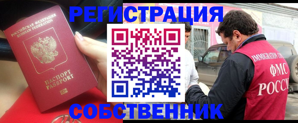 прописка для школы в Краснослободске