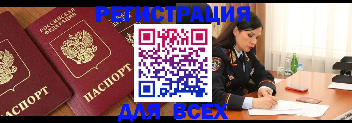 прописка гарантия в Краснослободске